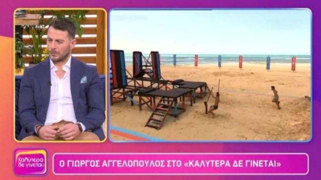 Survivor 5: Κόλαφος ο Γιώργος Αγγελόπουλος για το ριάλιτι επιβίωσης – “Μοιάζει με…” (video)