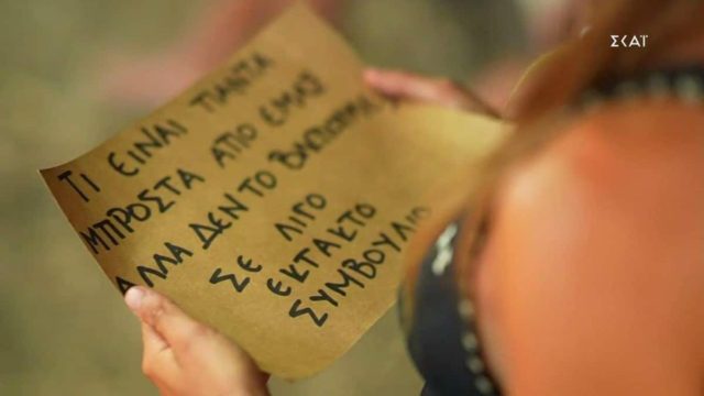 Survivor 5: Πανικός και κλάματα με την ανακοίνωση του Λιανού