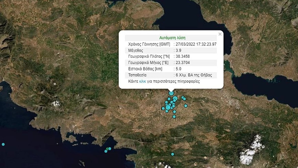 Ταρακουνήθηκε η Αττική – Νέος σεισμός λίγο έξω από την Θήβα