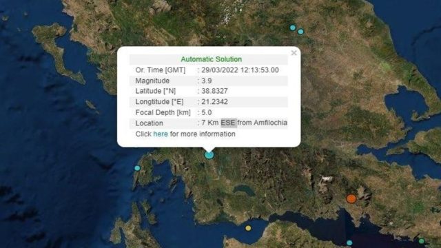 Σεισμός στην Αιτωλοακαρνανία – Τι αναφέρει το Γεωδυναμικό Ινστιτούτο