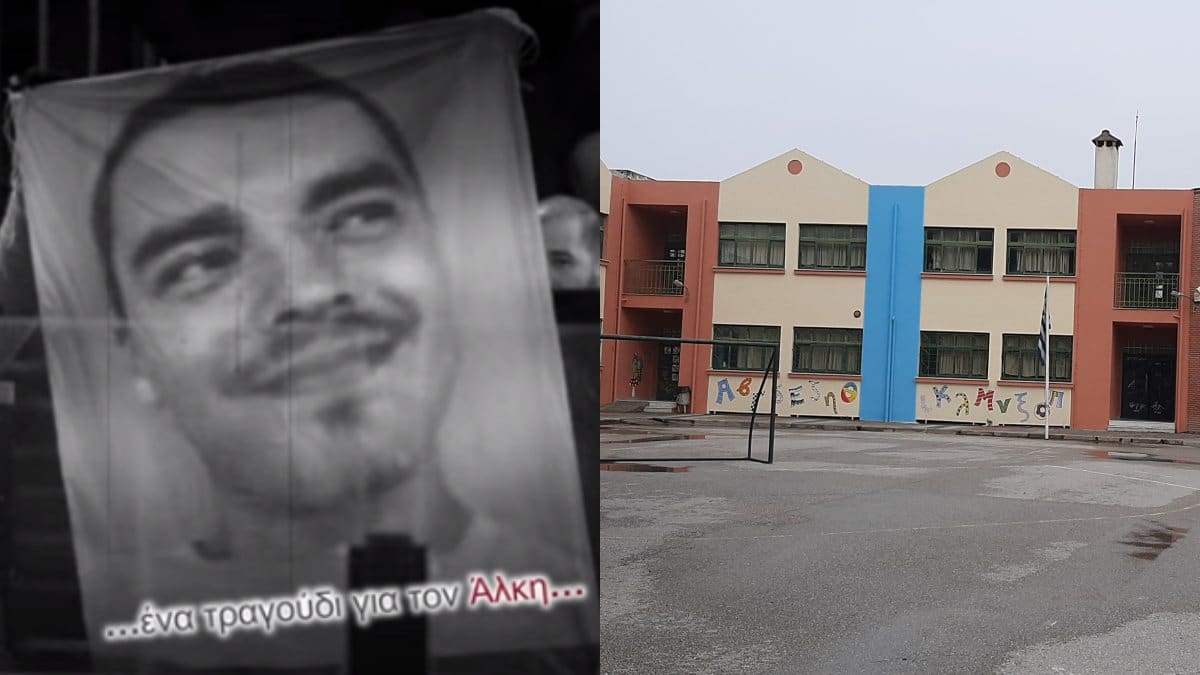 Θεσσαλονίκη: Μαθητές δημοτικού «ραπάρουν» ενάντια στη βία για τον Άλκη