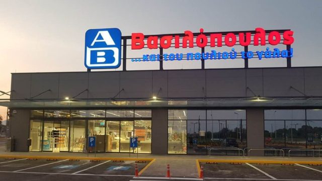 Συναγερμός στον ΑΒ Βασιλόπουλο – Τι πρέπει να προσέξουν οι καταναλωτές
