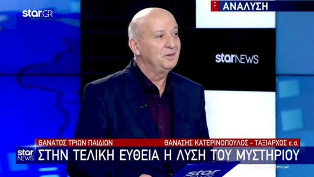 «Πήρε το αυτί μου ξώφαλτσα ότι η Αστυνομία..»: Βόμβα Κατερινόπουλου για το θρίλερ της Πάτρας