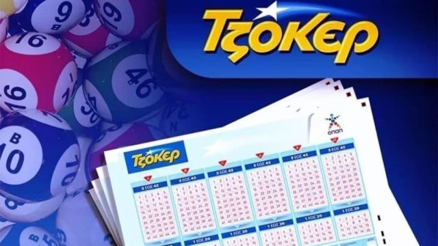 Κλήρωση Τζόκερ (06/03): Αυτοί είναι οι τυχεροί αριθμοί για τουλάχιστον 600.000  ευρώ
