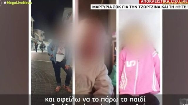 Νεκρά παιδιά στην Πάτρα: Κανένα έλεος από τη μητέρα – «Δεν χρειάζεται να της δώσεις νερό, δεν έχει 40 βαθμούς»