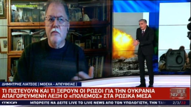 «Εκτός εαυτού» ο Ευαγγελάτος – Καυγάς με Λιάτσο και ειρωνείες για Πούτιν – Χίτλερ! (Vid)