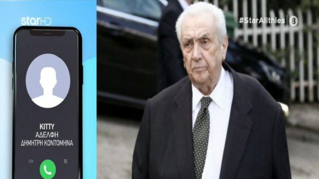 Δημήτρης Κοντομηνάς: Ανατριχιάζει η αδερφή του – «Είχα μία διαίσθηση τη νύχτα, είδα ένα πολύ περίεργο όνειρο και…» (Video)