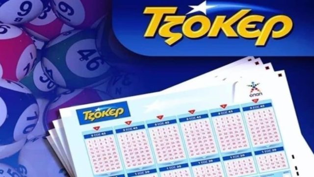 Κλήρωση Τζόκερ (20/3): Αυτοί είναι οι τυχεροί αριθμοί για τα 2.000.000 ευρώ