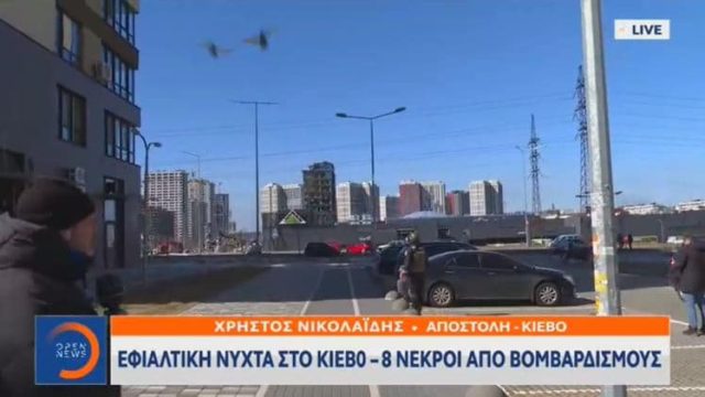 OPEN: Πύραυλος «χτύπησε» το Κίεβο σε ζωντανή μετάδοση – Η αντίδραση (video)