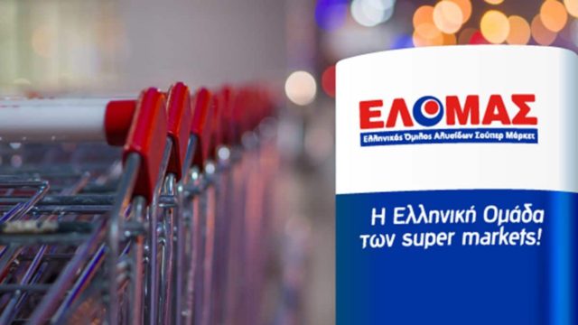 Συναγερμός στον όμιλο ΕΛΟΜΑΣ