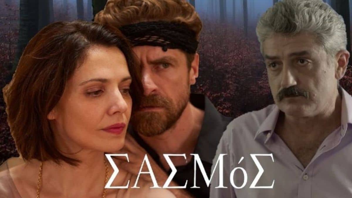 Οριστική απόφαση του Alpha για Σασμό! Ανακοινώθηκε