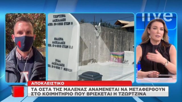 Νεκρά παιδιά στην Πάτρα: Αποκάλυψη «βόμβα» – Θα γίνει εκταφή των οστών της Μαλένας μέσα στον Απρίλιο (video)