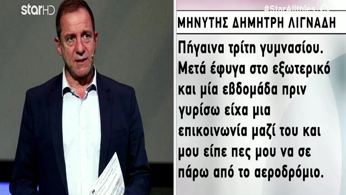 «Ξεκίνησε να πιάνει τα γεννητικά μου όργανα…» – Ανατριχιάζει η πρώτη κατάθεση εναντίον του Δημήτρη Λιγνάδη (Video)