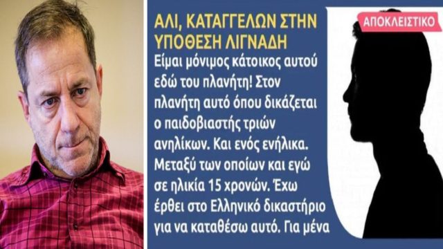 Υπόθεση Δημήτρη Λιγνάδη: Ο Αλί «σπάει» τη σιωπή του – «Λέει ψέματα ότι δεν με…» (Video)