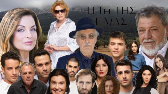 Τα “πάνω κάτω” στη Γη της Ελιάς – Η Μαρίνα μπαίνει στη φυλακή