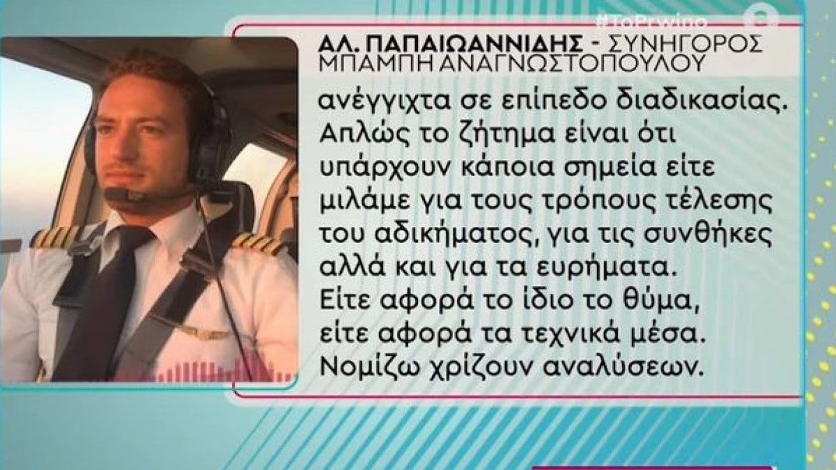 Δύο πρόσωπα «κλειδιά» φέρνουν τα πάνω – κάτω στο έγκλημα των Γλυκών Νερών – Ραγδαίες εξελίξεις 28 ημέρες πριν τη δίκη! (Video)