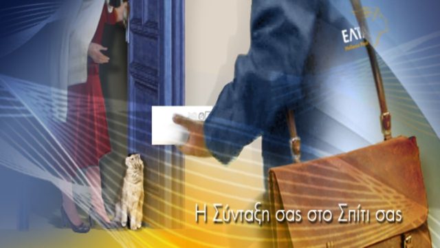 Συντάξεις Απριλίου: Θα καθυστερήσουν σε 16 περιοχές! Δείτε ποιες είναι αυτές