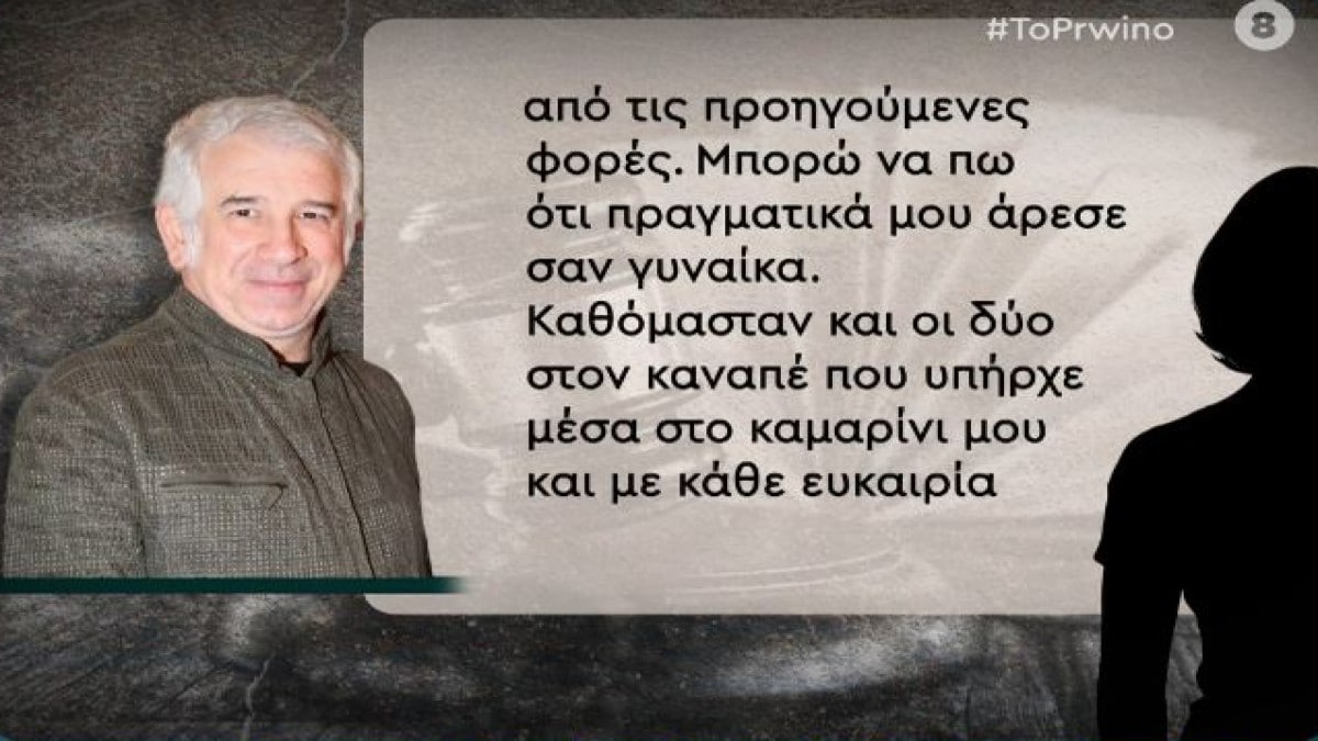 Πέτρος Φιλιππίδης: «Άνοιξε το παντελόνι και άρχισε να αυν@#@#@#! Παρ’ τον! Πάρ’ τον στο στ@@@» – Σοκάρει η καταγγελία γυναίκας
