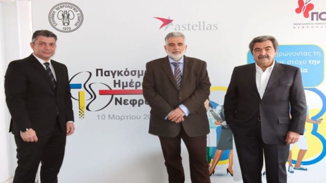 Παγκόσμια Ημέρα Νεφρού: «Συμπληρώνοντας τη Γνώση,  με στόχο την καλύτερη Υγεία των Νεφρών»