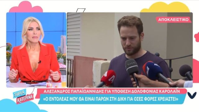 Έγκλημα στα Γλυκά Νερά: «Με πήρε να μου πει…» – Το τηλεφώνημα «βόμβα» πασίγνωστου κρατούμενου στην Καινούργιου για τον Μπάμπη Αναγνωστόπουλο