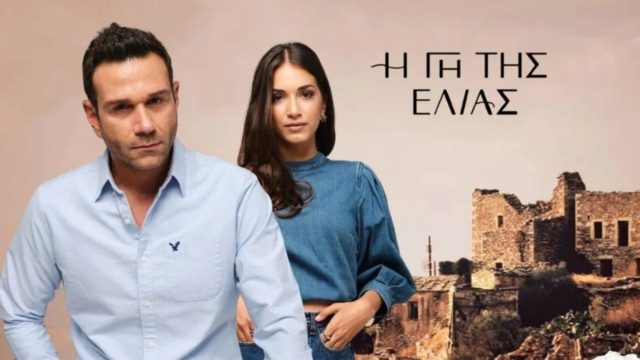 Η Γη της Ελιάς: Τραγικές στιγμές για Μάνο και Μαρίνα