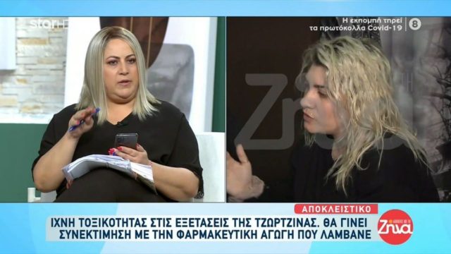 Οικογενειακή τραγωδία στην Πάτρα: Τοξικότητα δείχνει η πρώτη εικόνα των εξετάσεων στην Τζωρτζίνα – Τι απαντά η μητέρα (video)
