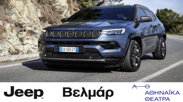 Jeep Βελμάρ – Branding & Direct promos