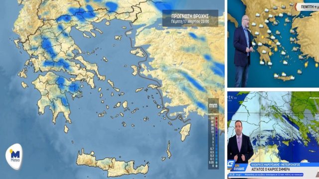Καιρός σήμερα 17/3: Βροχές σε όλη τη χώρα και πτώση της θερμοκρασίας – Προειδοποίηση από Σάκη Αρναούτογλου και Κλέαρχο Μαρουσάκη (Video)