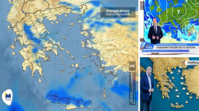 Καιρός σήμερα 23/3: Βροχές, καταιγίδες και χιόνια – Ποιες περιοχές θα επηρεαστούν – Προειδοποίηση από τους Σάκη Αρναούτογλου και Κλέαρχο Μαρουσάκη (Video)