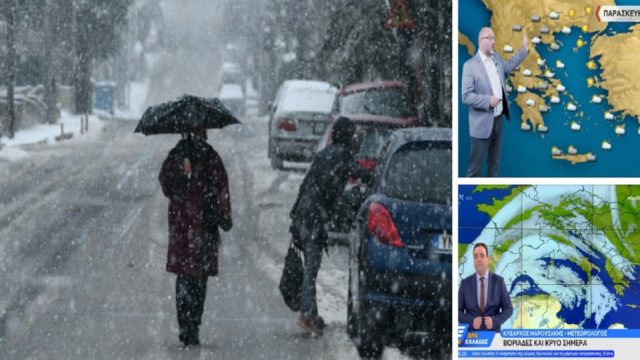Καιρός σήμερα 18/3: Επιδείνωση με βροχές και χιόνια τις επόμενες ώρες – Συναγερμός από Κλέαρχο Μαρουσάκη και Σάκη Αρναούτογλου (Video)