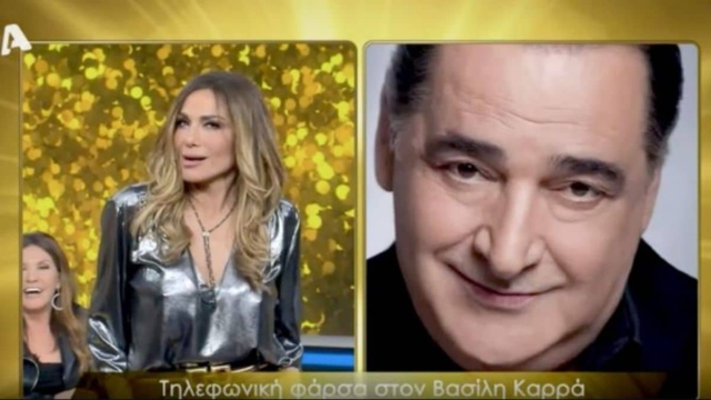 «Τι είπε παιδιά; Τι είπε;»: Η χυδαία ατάκα Βασίλη Καρρά στη Βανδή on air όταν δεν την κατάλαβε στο τηλέφωνο (video)