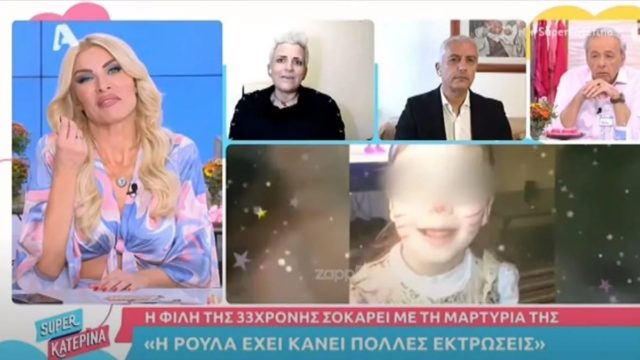 Έξαλλη η Κατερίνα Καινούργιου με τους συνεργάτες της: «Αφήστε με να…»