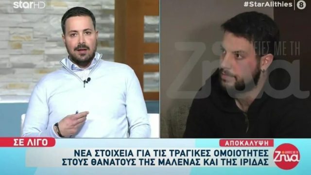 Νεκρά παιδιά στην Πάτρα: Τα αποκάλυψε όλα ο Κουσουλός – «Είναι τριπλή παιδοκτονία, η υπόθεση έχει λήξει»