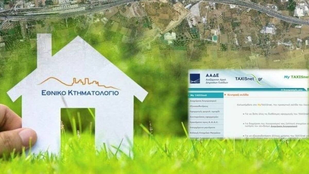 Μεγάλες αλλαγές στο Κτηματολόγιο: Τα νέα δεδομένα στην υποβολή στοιχείων – Πώς θα «ξεπαγώσουν» οι μεταβιβάσεις