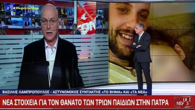 Πάτρα – «Βόμβα» Λαμπρόπουλου: «Στις 8 Απριλίου που η Τζωρτζίνα μπήκε στο Νοσοκομείο είχε οριστεί το ραντεβού διαζυγίου»