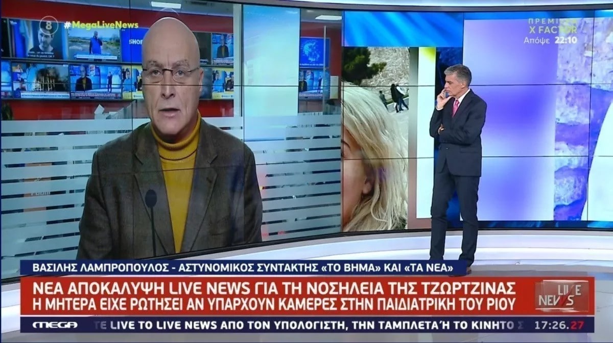 Νέες αποκαλύψεις για τα νεκρά παιδιά στην Πάτρα: Η μητέρα ρώτησε το νοσοκομείο αν έχει κάμερες και μια μέρα μετά άρχισαν τα επεισόδια