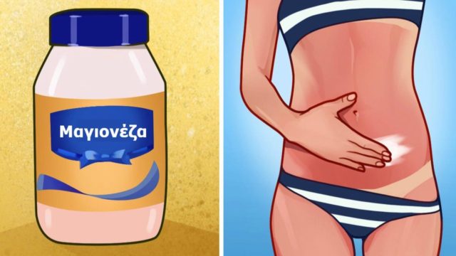 Παίρνει μια χούφτα μαγιονέζα και την απλώνει στην κοιλιά της – Λίγες ώρες μετά μένει άφωνη με το αποτέλεσμα