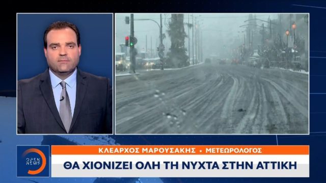 Συναγερμός του Κλέαρχου Μαρουσάκη: «Σε δύο φάσεις ο χιονιάς – Στην Αττική…»