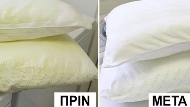 Πλύσιμο και απολύμανση των μαξιλαριών: Οι 4 σωστοί τρόποι