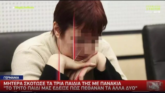 Φρίκη! Μητέρα «έπνιξε» με πανάκι τα 3 της παιδιά – Το ομολόγησε μετά από 2 χρόνια