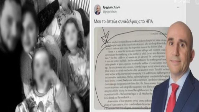 Νεκρά παιδιά στην Πάτρα: Νέα ανατριχιαστική ανάρτηση του Γρηγόρη Λέων – «Η πράξη καταγράφηκε από κλειστό κύκλωμα παρακολουθήσης!»