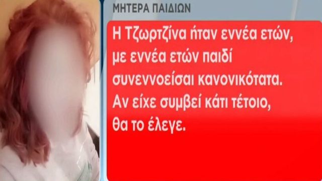 Νεκρά παιδιά στην Πάτρα: Οι εξηγήσεις της μητέρας για τις εκδορές στη μύτη της Μαλένας – «Δεν θυμάμαι αν…» (Video)