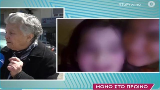 Νεκρά παιδιά στην Πάτρα: Μαρτυρία – σοκ για τη Ρούλα! Τι έκανε όταν της ζητήθηκε βοήθεια για να κατέβει η Τζωρτζίνα από το ασθενοφόρο (Video)