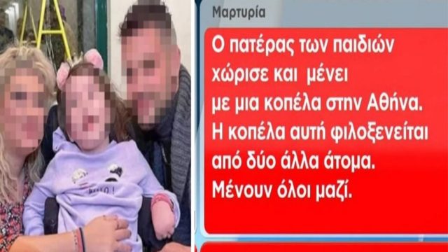 Αποκάλυψη – σοκ για τα νεκρά παιδιά στην Πάτρα: Η ανάρτηση της 33χρονης μητέρας και η ανατροπή για τον πατέρα! (Video)