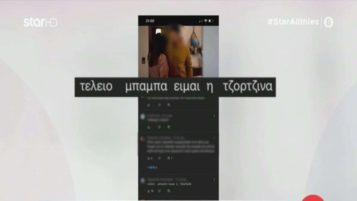 Νεκρά παιδιά στην Πάτρα: Το βίντεο κλιπ του πατέρα και το σχόλιο της Τζωρτζίνας (Video)