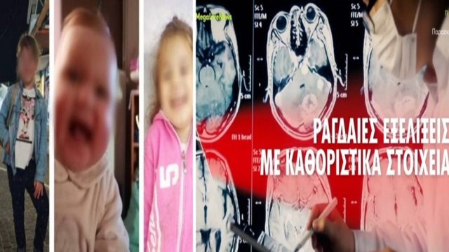 Νεκρά παιδιά στην Πάτρα: Η μυστηριώδης βραδυκαρδία της Τζωρτζίνας – Νέο ντοκουμέντο για την καρδιακή της λειτουργία (Video)