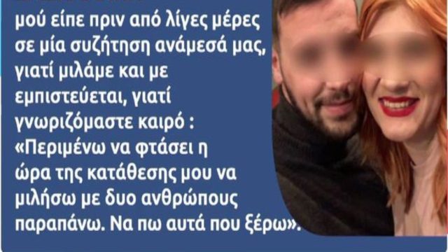 Νεκρά παιδιά στην Πάτρα: «Είπε πως θα ήταν ο 1ος που θα τη σκότωνε αν…» – Αποκαλύψεις από συνάδελφο του Μάνου (Video)