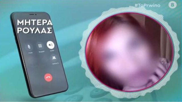 Οικογενειακή τραγωδία στην Πάτρα: «Έσπασε» τη σιωπή της η γιαγιά των τριών νεκρών παιδιών – «Έχω να πω ότι…» (Video)