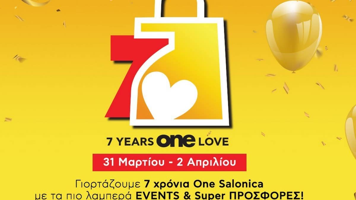 Το One Salonica κλείνει 7 χρόνια λειτουργίας και το γιορτάζει με τα πιο λαμπερά events & με super προσφορές