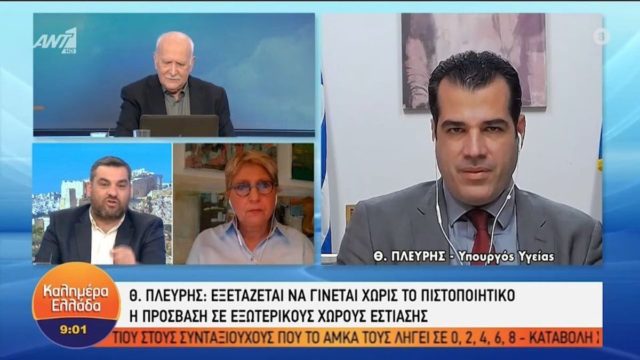 Θάνος Πλεύρης για πιστοποιητικό εμβολιασμού: Δεν καταργείται – Τι εξετάζεται για το καλοκαίρι